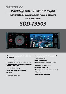 SUPRA SDD-T3503