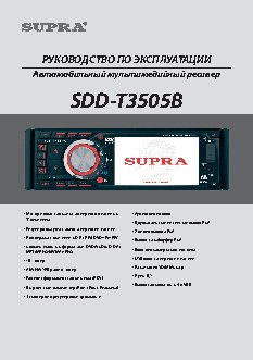SUPRA SDD-T3505B