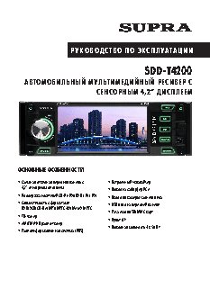 SUPRA SDD-T4200