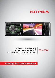 SUPRA SDM-3504