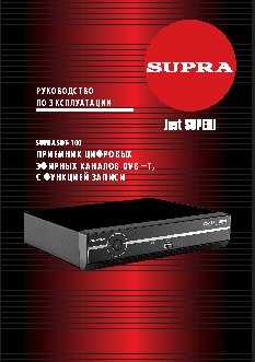 SUPRA SDT-100