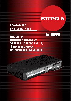 SUPRA SDT-110