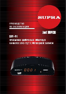 SUPRA SDT-83