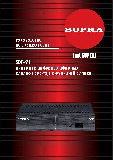 SUPRA SDT-91
