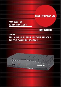 SUPRA SDT-96