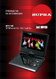 SUPRA SDTV-716UT