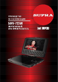 SUPRA SDTV-722UT