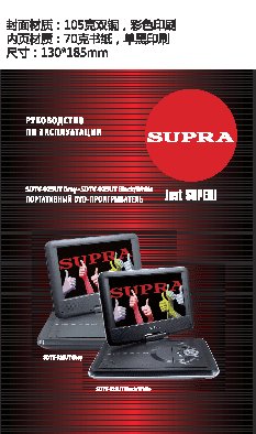 SUPRA SDTV-925UT