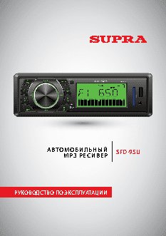 SUPRA SFD-95U