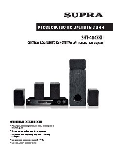 SUPRA SHT-404XK
