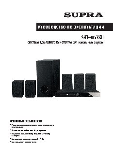 SUPRA SHT-405XK