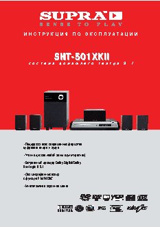 SUPRA SHT-501XKII