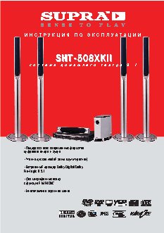 SUPRA SHT-508XKII