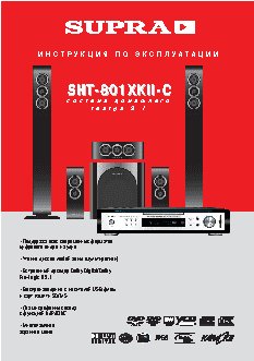 SUPRA SHT-801XKII-C