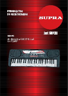 SUPRA SKB-495