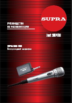 SUPRA SMW-508E
