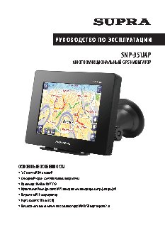 SUPRA SNP-351