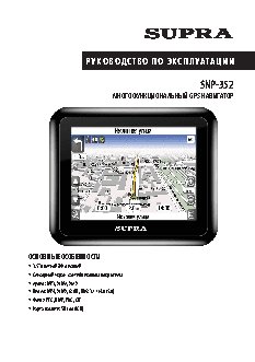SUPRA SNP-352