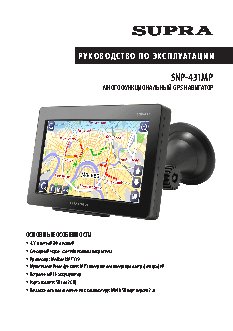 SUPRA SNP-431