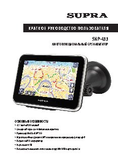SUPRA SNP-433