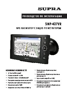 SUPRA SNP-437VR
