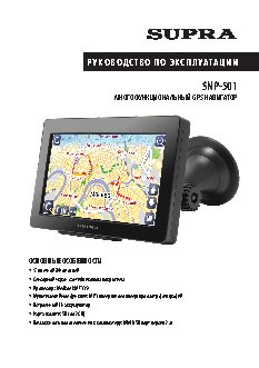 SUPRA SNP-501