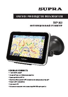 SUPRA SNP-503