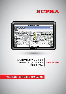 SUPRA SNP-510GG
