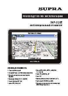SUPRA SNP-512BT