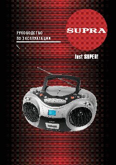 SUPRA SR-CD125U