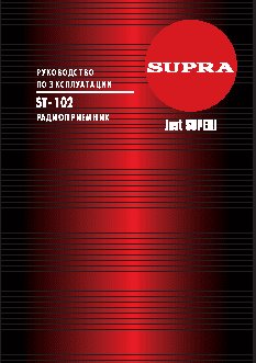 SUPRA ST-102