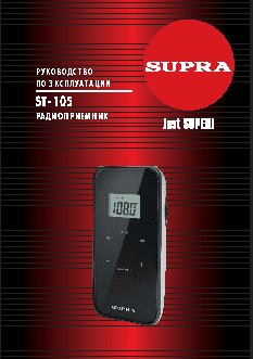 SUPRA ST-105