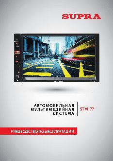 SUPRA STM-77