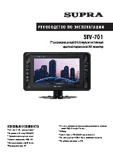 SUPRA STV-701