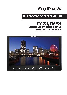 SUPRA STV-705