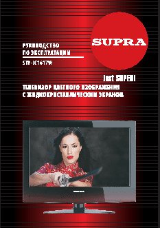 SUPRA STV-LC1617W