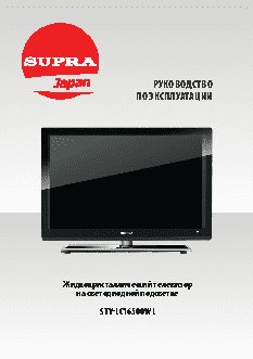 SUPRA STV-LC16500WL