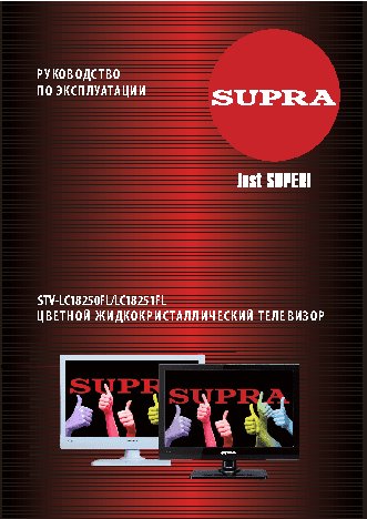 SUPRA STV-LC18250FL