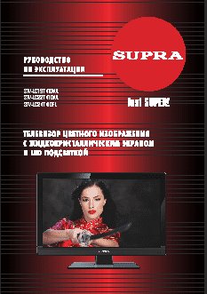 SUPRA STV-LC19T410WL