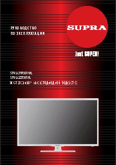 SUPRA STV-LC19T551WL