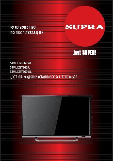 SUPRA STV-LC19T860WL