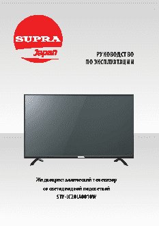 SUPRA STV-LC20LA0010W