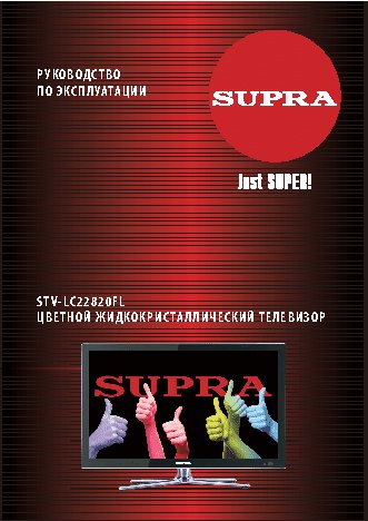 SUPRA STV-LC22820FL
