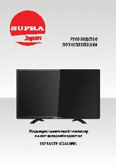 SUPRA STV-LC24450WL