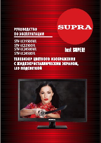 SUPRA STV-LC24500WL