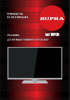 SUPRA STV-LC32552WL
