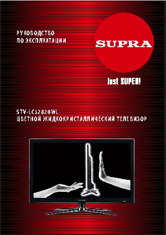 SUPRA STV-LC32820WL