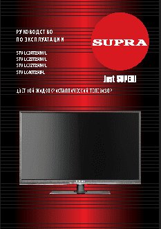 SUPRA STV-LC28T850WL