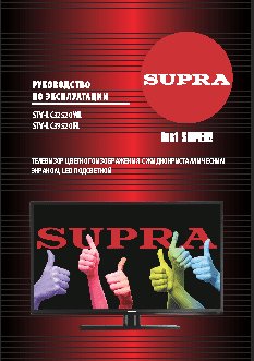 SUPRA STV-LC32520WL