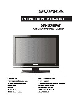 SUPRA STV-LC4204W
